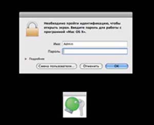rohos-desktop-unlock-macosx.jpg